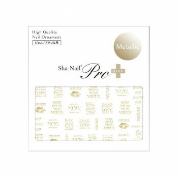 Sha-Nail Pro PLUS 写ネイル ネイルシール ＆LOVE -Champagne Gold- CHIHO-PLO03【送料無料】 メール便対応商品