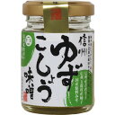 丸正醸造 信州ゆずこしょう味噌 55g×10瓶【送料無料】
