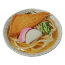日本職人が作る 食品サンプル きつねうどん IP-428【送料無料】