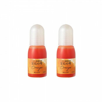 PADICO パジコ　UVレジン用着色剤　宝石の雫 10ml　2本セット　Orange オレンジ　403036【送料無料】