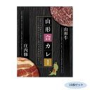 別倉庫からの発送の為、お客様都合の返品は出荷前、出荷後に変わらずキャセル費用、往復送料が発生いたします。 北海道、沖縄、その他特殊地域については送料加算になります。詳しくは送料ページをご確認ください。「お客様都合でのキャンセルの場合、キャンセル料などの手数料が発生いたしますので予めご了承ください。」「メーカーより取り寄せ商品のため、在庫状況によっては欠品・廃盤の可能性があります。あらかじめご了承ください。」山形合カレーはブイヨン、バター、トマトペーストなどとじっくり煮込んだカレーソースで、山形牛・庄内豚と野菜・果実を包み込んだ深みのあるカレーに仕上げました。サイズ個装サイズ：19×29×12cm重量個装重量：2300g仕様賞味期間：製造日より720日セット内容200g×10食セット生産国日本・広告文責（株式会社T3コーポレーション・072-963-7660）深みのあるカレーに仕上げました。山形合カレーはブイヨン、バター、トマトペーストなどとじっくり煮込んだカレーソースで、山形牛・庄内豚と野菜・果実を包み込んだ深みのあるカレーに仕上げました。アレルギー表示（原材料の一部に以下を含んでいます）卵乳小麦そば落花生えびかに　　●　　　　fk094igrjs