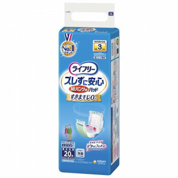 ライフリー ズレずに安心紙パンツ専用尿とりパッド 長時間用 20枚入 852620【送料無料】