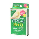 ニチバン ケアリーヴ 治す力 L 9枚 478575【送料無料】 メール便対応商品