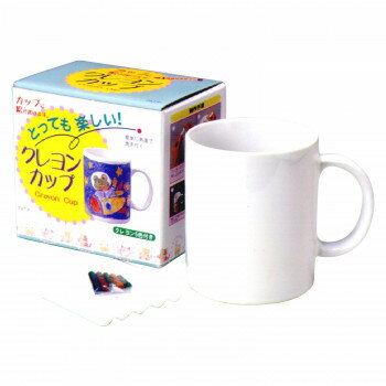 オリジナルマグカップ制作キット　クレヨンカップ(CM)　2セット【送料無料】