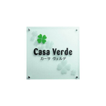 福彫 表札 ガラス調アクリル WZ-32【送料無料】