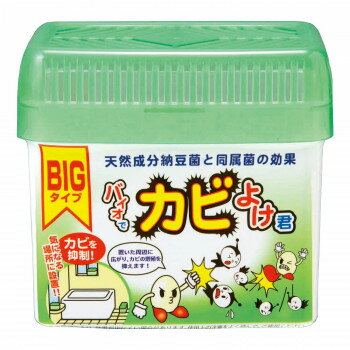 バイオでカビよけ君　BIGタイプ【送料無料】