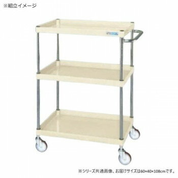 サカエ CSパールワゴン中量タイプ アイボリー CSP-60113NUI【送料無料】