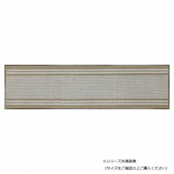 アップサイクル インテリアマット キッチンマット 60×180 ベージュ　ヨコズナクリエーション【送料無料】