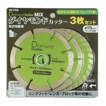 iHelp(アイヘルプ) IH　ダイヤモンドカッター3枚セット　IH-755【送料無料】 メール便対応商品