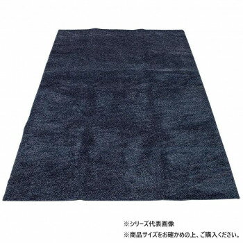 カーペット トランティス 190X190NB 717336190190047【送料無料】