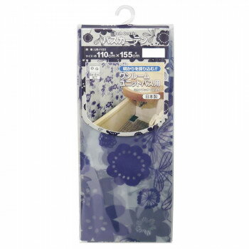 ユニットバス用バスカーテン ダークブルー 110cm×155cm UB-1103 DBL【送料無料】 メール便対応商品