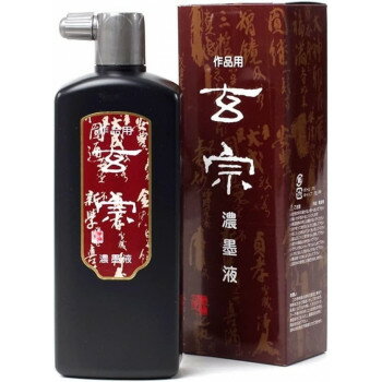 墨運堂   玄宗 濃墨液 500ml 12006【送料無料】