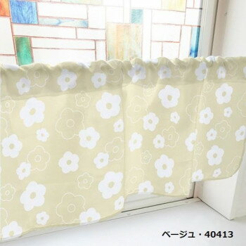 カフェカーテン ベタと線の花 1000×450mm　ベージュ・40413【送料無料】