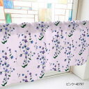 カフェカーテン スミレ 1000×450mm ピンク・40797【送料無料】(3)