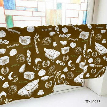 カフェカーテン パン 1000×450mm　茶・40953【送料無料】