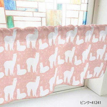 カフェカーテン アルパカ 1000×450mm　ピンク・41241【送料無料】