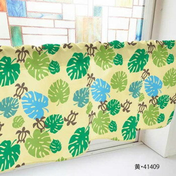 カフェカーテン モンステラとウミガメ 1000×450mm　黄・41409【送料無料】