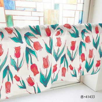 カフェカーテン チューリップ 1000×450mm　赤・41433【送料無料】