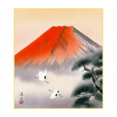 色紙 伊藤渓山 赤富士飛翔 24.2×27.2cm K13-001【送料無料】