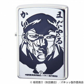 ZIPPOバキ 花山薫【送料無料】 メール便対応商品