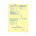 ヒサゴ 国民年金第3号被保険者マイナンバー収集台紙(委任状付) 20シート MNOP003【送料無料】