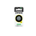 コイン形リチウム電池 CR1632【送料無料】(2)