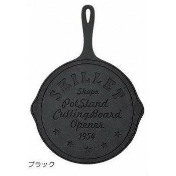 セトクラフト 鍋敷き(スキレット)　ブラック・SS-1001-BK-180【送料無料】