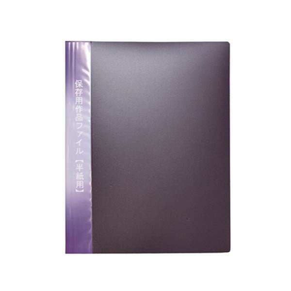 作品ファイル　半紙用・FF21【送料無料】