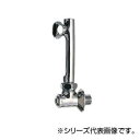 SANEI 延長偏心管 U3-9X-130【送料無料】