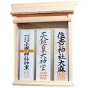 神棚の里 掛ける神棚 三社 お札立て 壁掛け【送料無料】