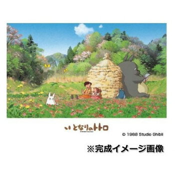 500-238 ジグソーパズル となりのトトロ ひなたぼっこ【送料無料】