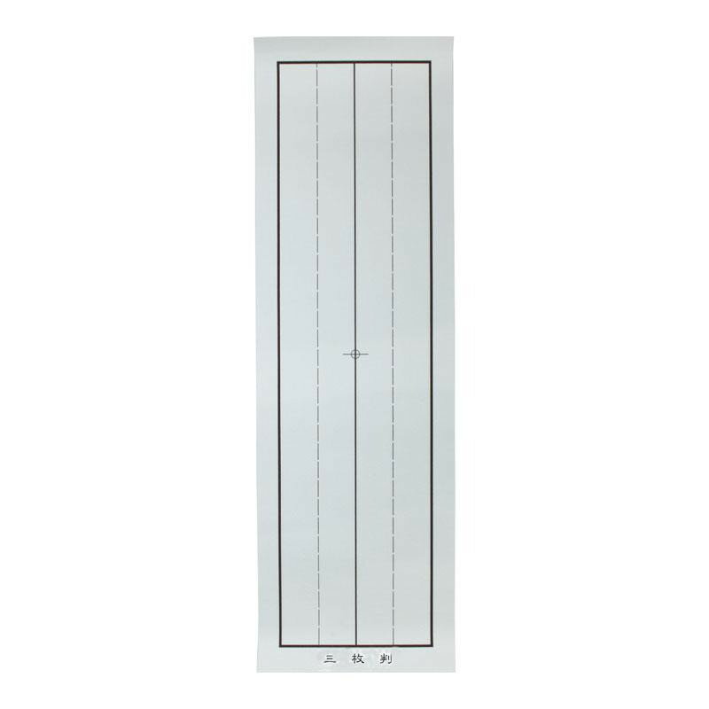 下敷　樹脂ラシャ　片面罫入　三枚判 OE51-12【送料無料】