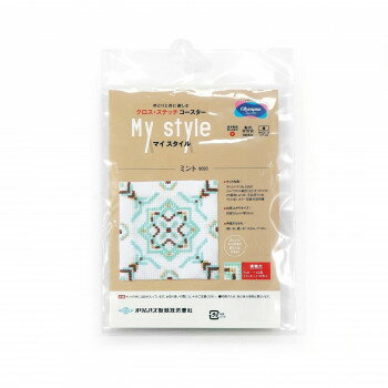 オリムパス クロス・ステッチコースター My style ミント 9093【送料無料】 メール便対応商品