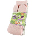 小野商事 エース 婦人用ソックス 指付ソックス 4足組 AG272【送料無料】