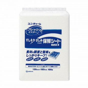 ユニ・チャーム　保鮮シート　フレッシュマスター　すしネタ用　(100枚入)　XSC2804【送料無料】