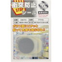 ハイロジック 08073 衝突防止シール ミラシルバー アクリルΦ30 8P 410015【送料無料】 メール便対応商品