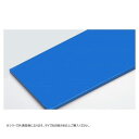 山県化学(ヤマケン) 積層オールカラーまな板M125(1250×500mm) 21mm 濃ブルー【送料無料】