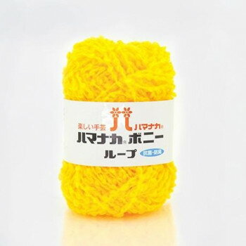 ハマナカ ボニーループ No.2 3906002【送料無料】