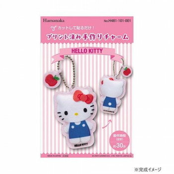 ハマナカ プリント済み手作りチャーム サンリオ ハローキティ 481-101-001【送料無料】 メール便対応商品