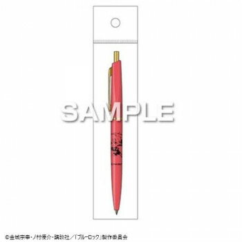 ヒサゴ ブルーロック ボールペン/千切豹馬 HH4053【送料無料】 メール便対応商品