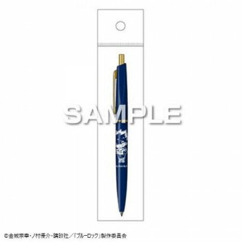 ヒサゴ ブルーロック ボールペン/烏 旅人 HH4056【送料無料】 メール便対応商品