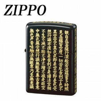 ZIPPO　般若心経 黒金【送料無料】 メール便対応商品