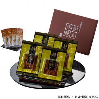 静岡産うなぎ「静生旅鰻」 RUSC074【送料無料】