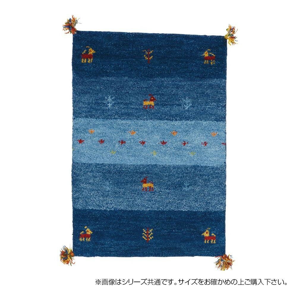 ギャッベ マット・ラグ GABBEH D20 約45×75cm BL 270034615【送料無料】