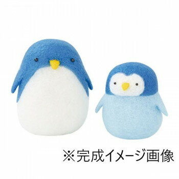 ハマナカ フェルト羊毛キット コロコロゆれる ぷにゅぷにゅマスコット ペンギン H441-448【送料無料】
