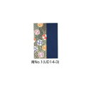 朱印帳 白鳩朱印帳 特大 青No.1・UD14-3【送料無料】 メール便対応商品
