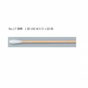 綿棒 No.17 1240007【送料無料】