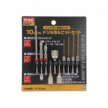 TRAD　ドリル＆ビットセット　10PC　TDB-10　820231【送料無料】 メール便対応商品