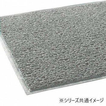 ケミタングル 900×1500 灰 MR1390465【送料無料】(3)