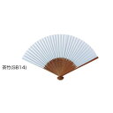 白扇子 男物平骨 茶竹・SB14【送料無料】 メール便対応商品